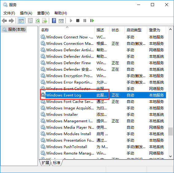 win10系统事件查看器自动弹出怎么办?