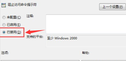 win10电脑命令提示符打不开如何解决?