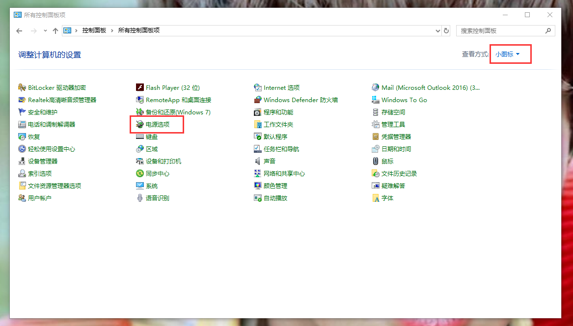 window10键盘失灵怎么解决