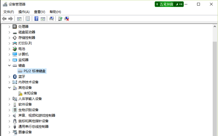 window10键盘失灵怎么解决