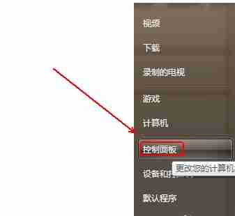 Win7关闭uac的具体操作步骤