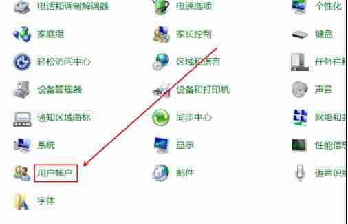 Win7关闭uac的具体操作步骤