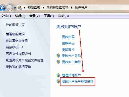 Win7关闭uac的具体操作步骤