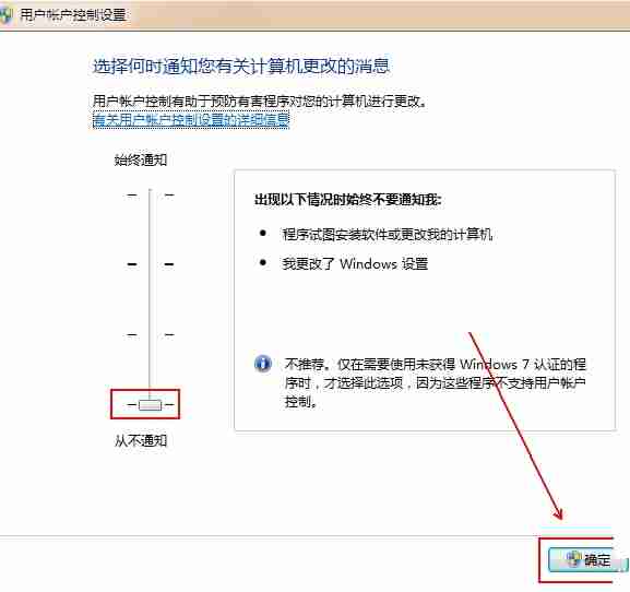 Win7关闭uac的具体操作步骤