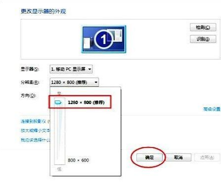 Win7系统游戏无法全屏怎么办?