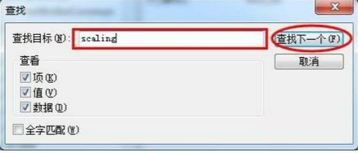 Win7系统游戏无法全屏怎么办?