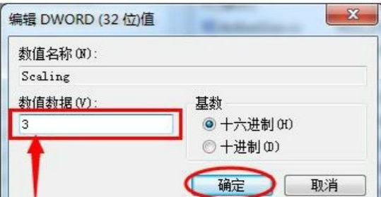 Win7系统游戏无法全屏怎么办?