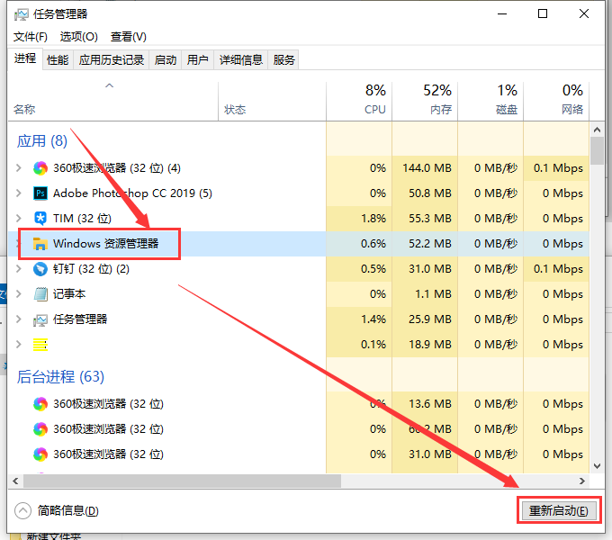 win10 1909资源管理器卡怎么回事?