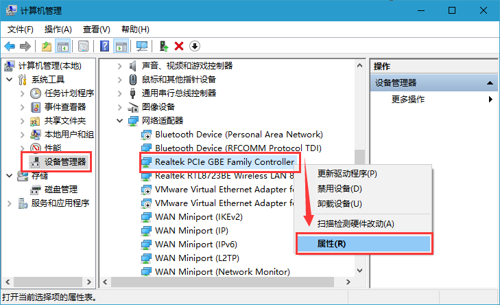 win10系统中适配器中的硬件检验和是否要关闭