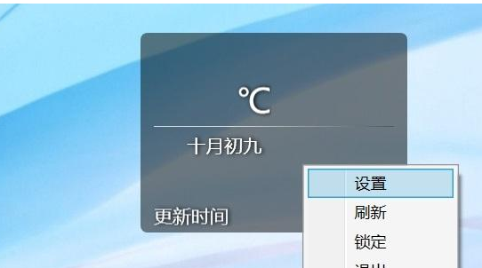 详细教你win10天气怎么放在桌面