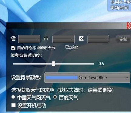 详细教你win10天气怎么放在桌面