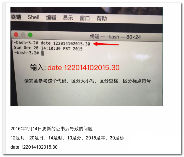 安装macOS High Sieerra应用程序副本已损坏