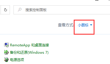 win10防火墙设置软件信任的方法
