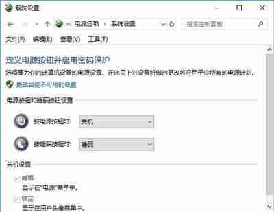 Win10系统没有快速启动怎么办?