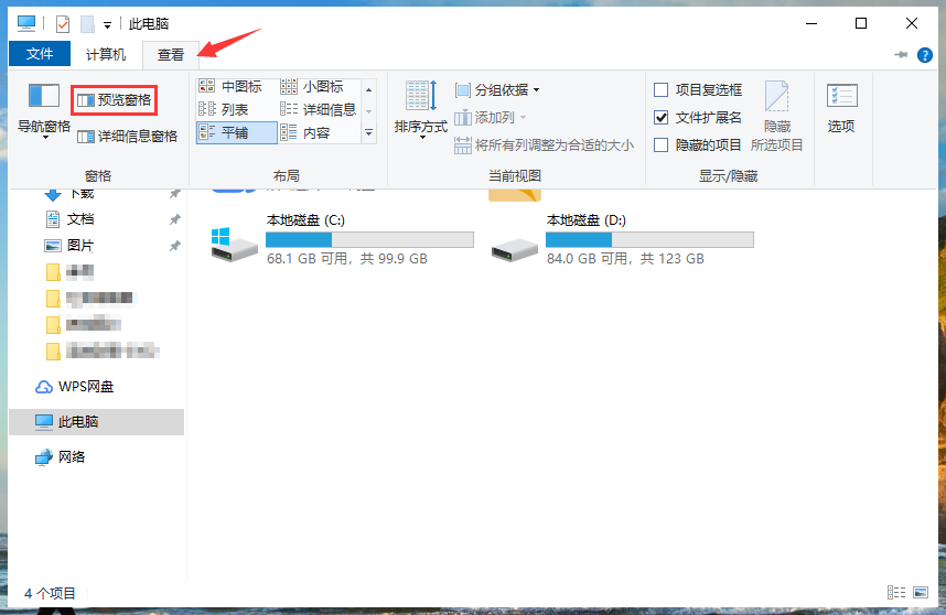 win10系统文件预览如何设置