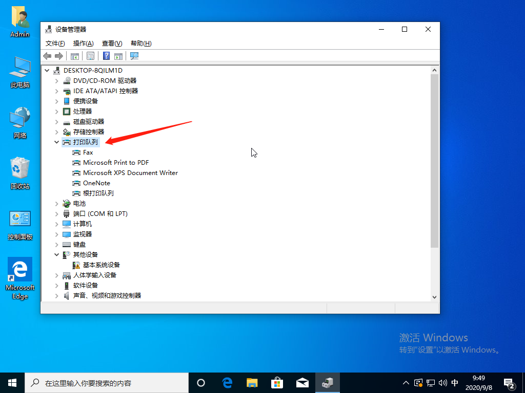 教程 win10打印机显示在未指定图文解决教程