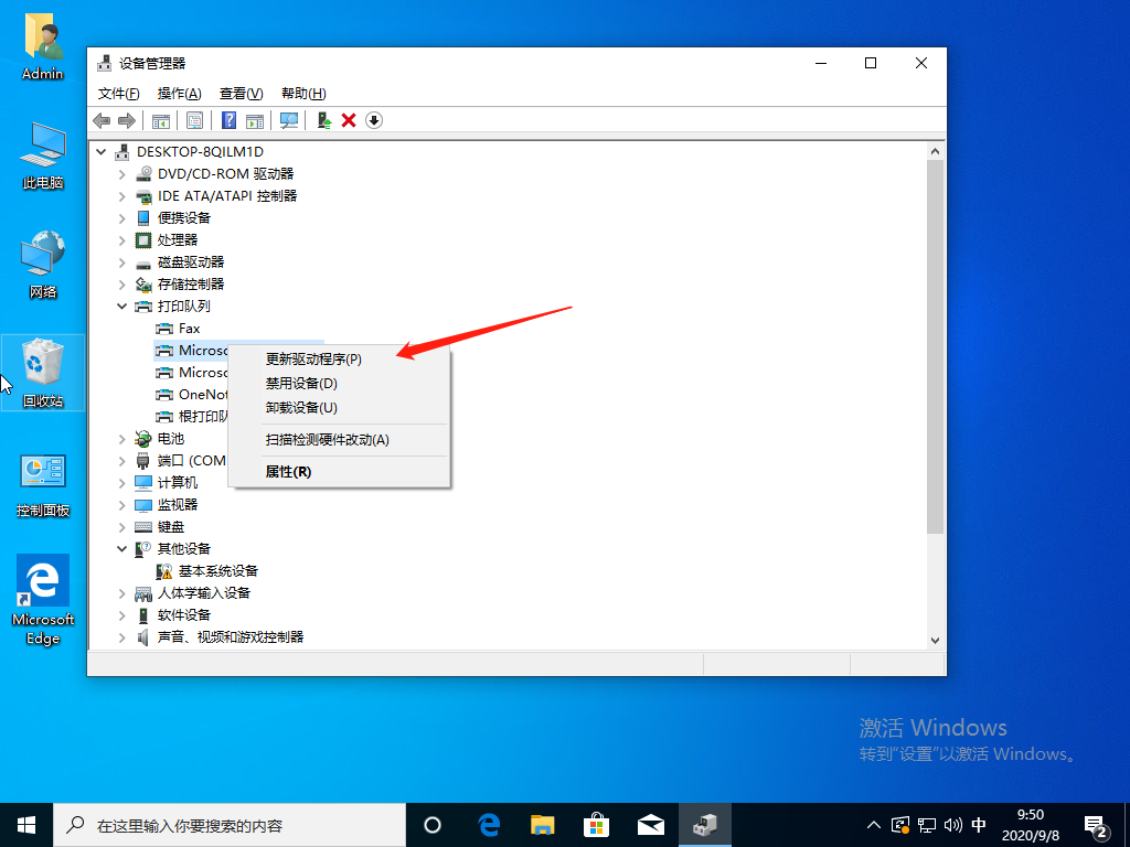 教程 win10打印机显示在未指定图文解决教程