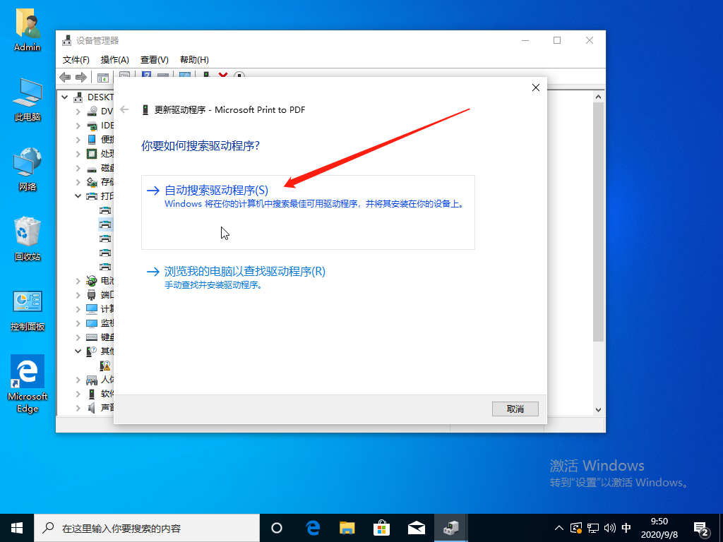 教程 win10打印机显示在未指定图文解决教程