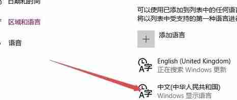 win10应用商店是英文的怎么办?win10应用商店英文变中文的切换方
