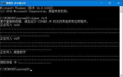 Windows10系统用cipher命令行彻底删除硬盘文件的方法