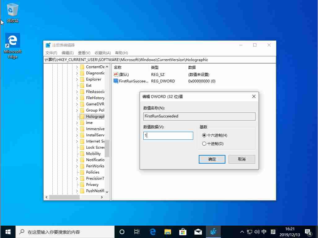 win10 1909怎么添加“混合现实”选项