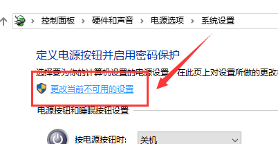 win10 1909无法关机怎么回事？