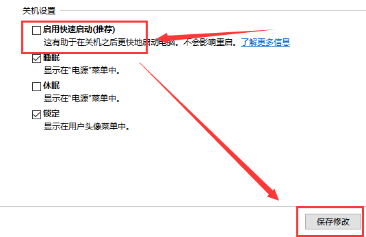 win10 1909无法关机怎么回事？