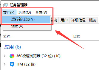 win10 1909无法关机怎么回事？