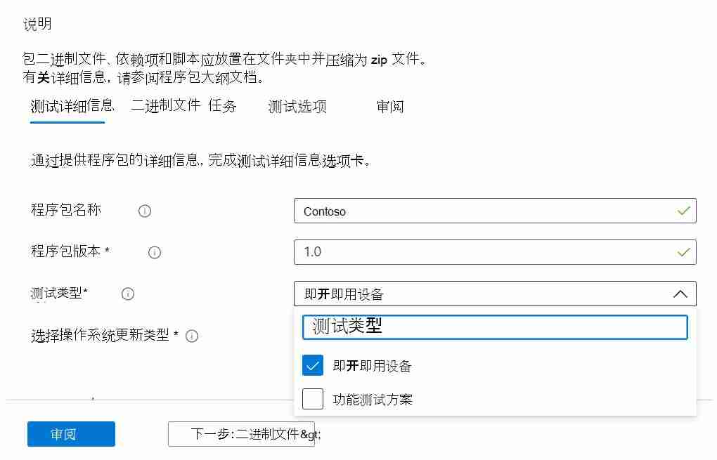 微软将于 5 月 31 日结束支持 Microsoft 365 Test Base 服务