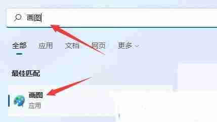 win11画图软件清屏怎么使用