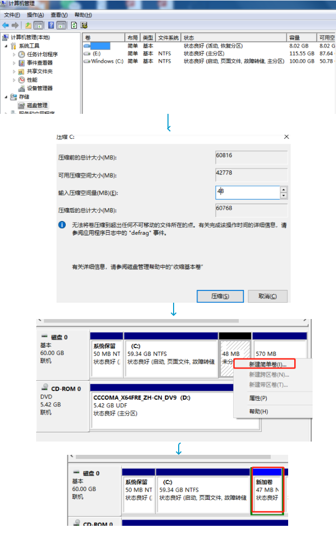win10如何进行磁盘分区