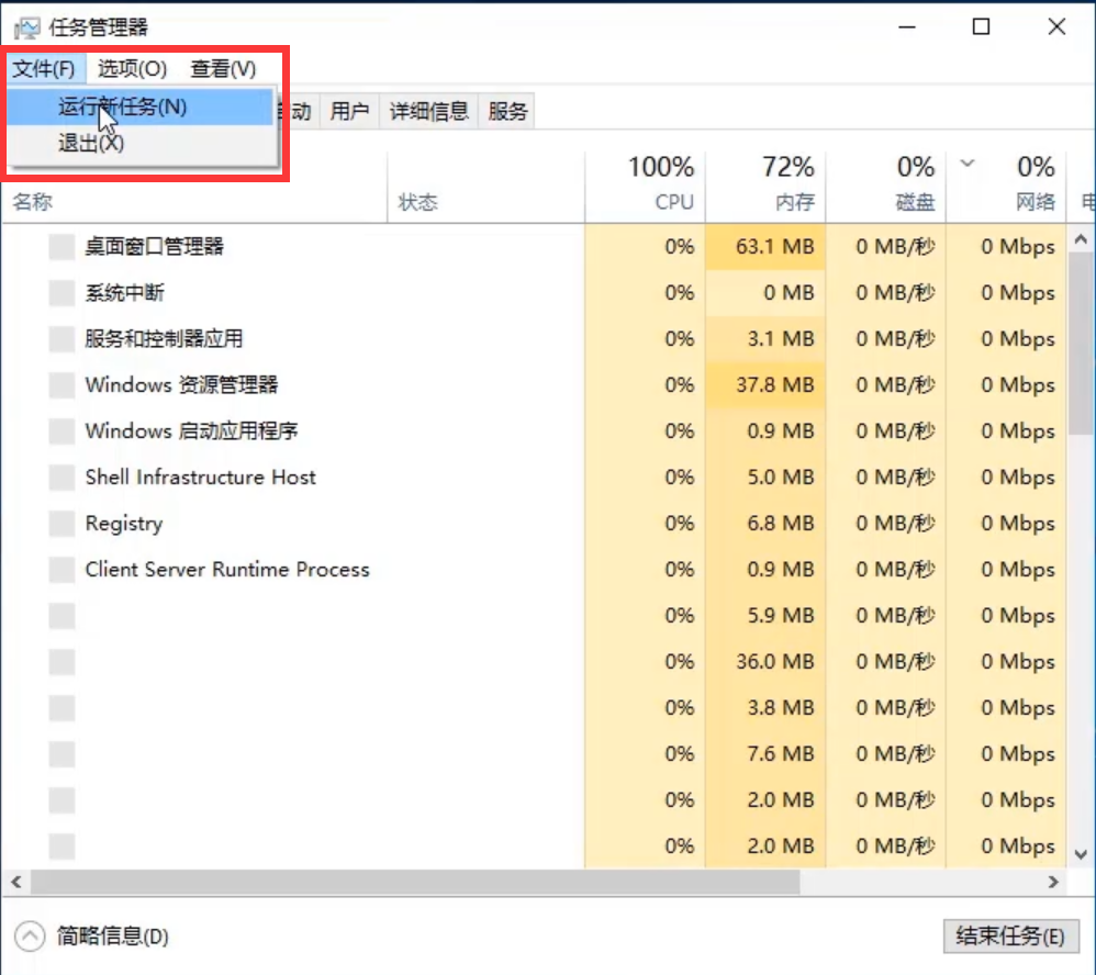 win10假死 鼠标能动解决方案