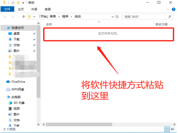 Win10系统启动项怎么设置?