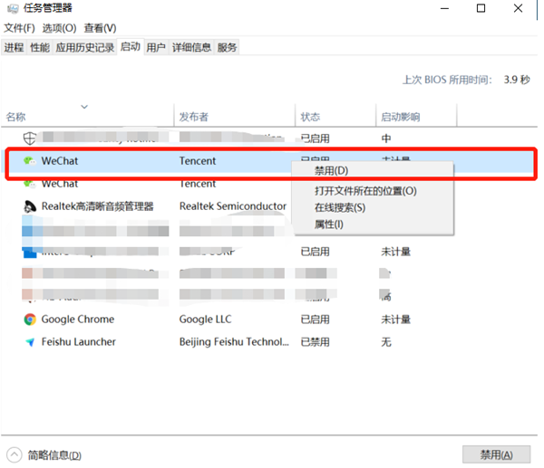 Win10系统启动项怎么设置?