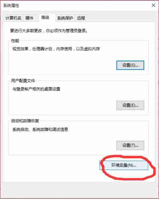 Win10怎么设置path环境变量？