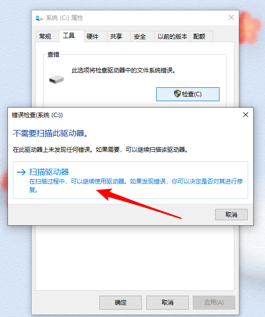 Win10重装系统后打开软件很卡怎么解决?