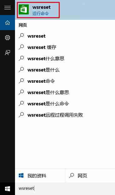 win10商店不能下载应用怎么办