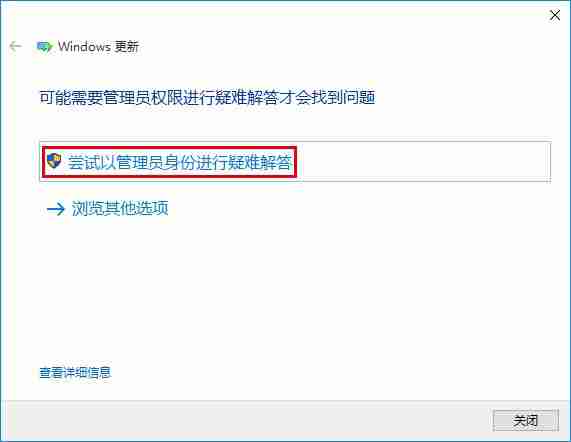 win10商店不能下载应用怎么办