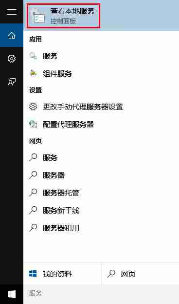 win10商店不能下载应用怎么办
