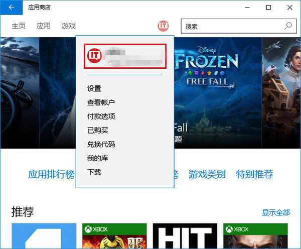 win10商店应用下载不了？快试试这些方法