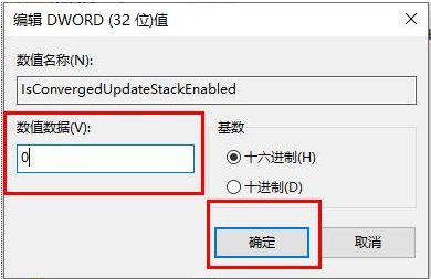 win10更新出现0x80070057错误怎么办的解决方法