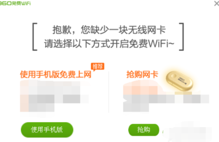 连接不上360WiFi怎么解决?