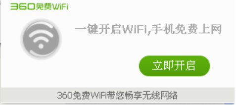 连接不上360WiFi怎么解决?