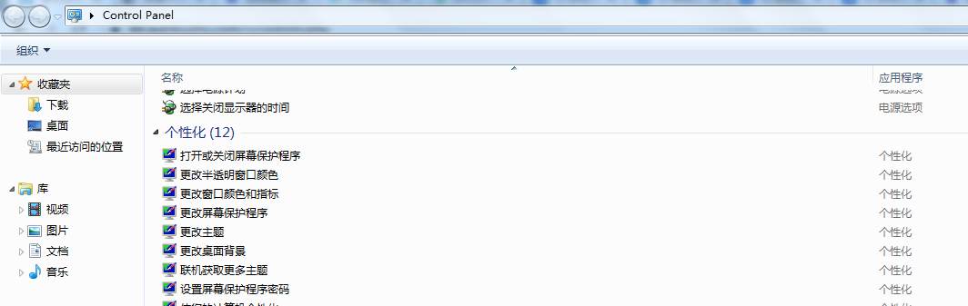 控制面板怎么调出来