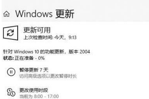 轻松解决Win102004升级失败0xc1900401错误