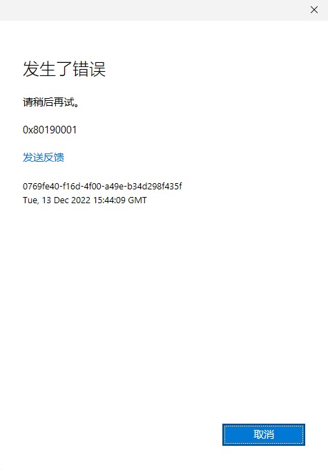 解决WindowsUpdate报错0x80190001的终极攻略