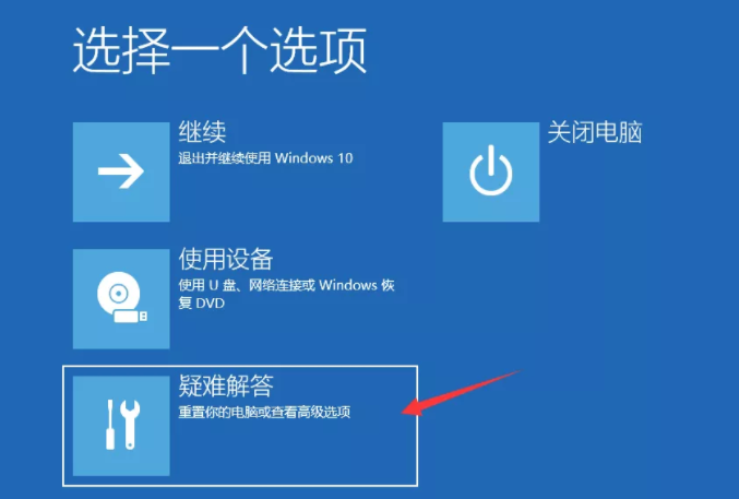 Win10安装失败无限重启如何修复?