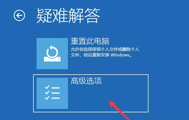 Win10安装失败无限重启如何修复?