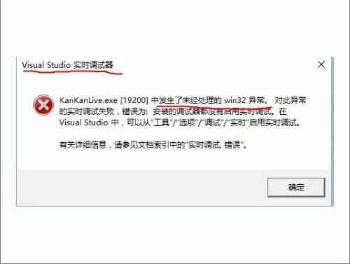 win10电脑关闭实时调试的简单攻略