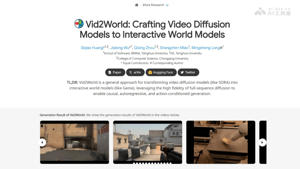 清华与重庆大学Vid2World：视频转世界模型解析